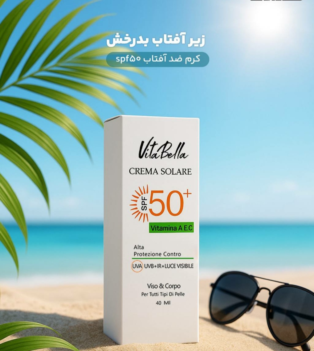 کرم ضد آفتاب بی رنگ حجم ۴۰ میل ویتابلا