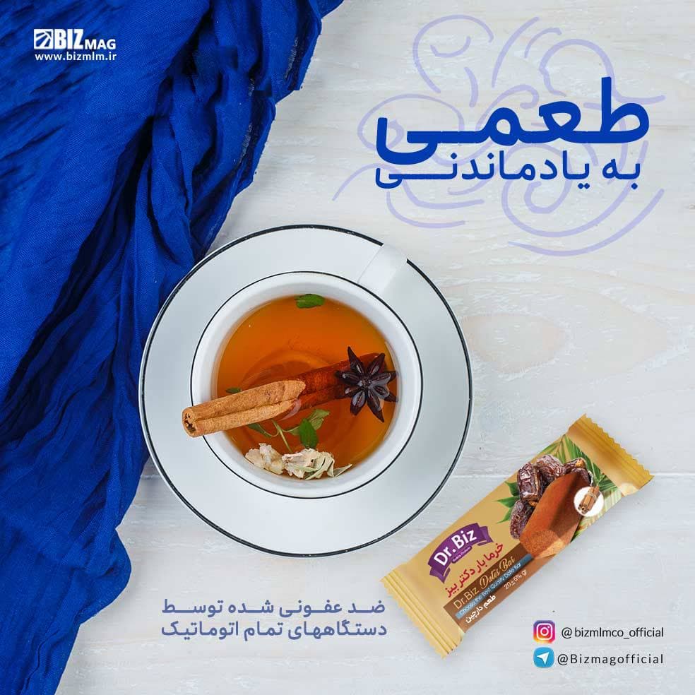 خرمابار دارچینی دکتر بیز