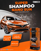 سوپر شامپو خودرو نانو