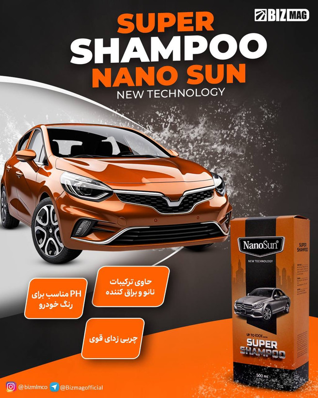 سوپر شامپو خودرو نانو