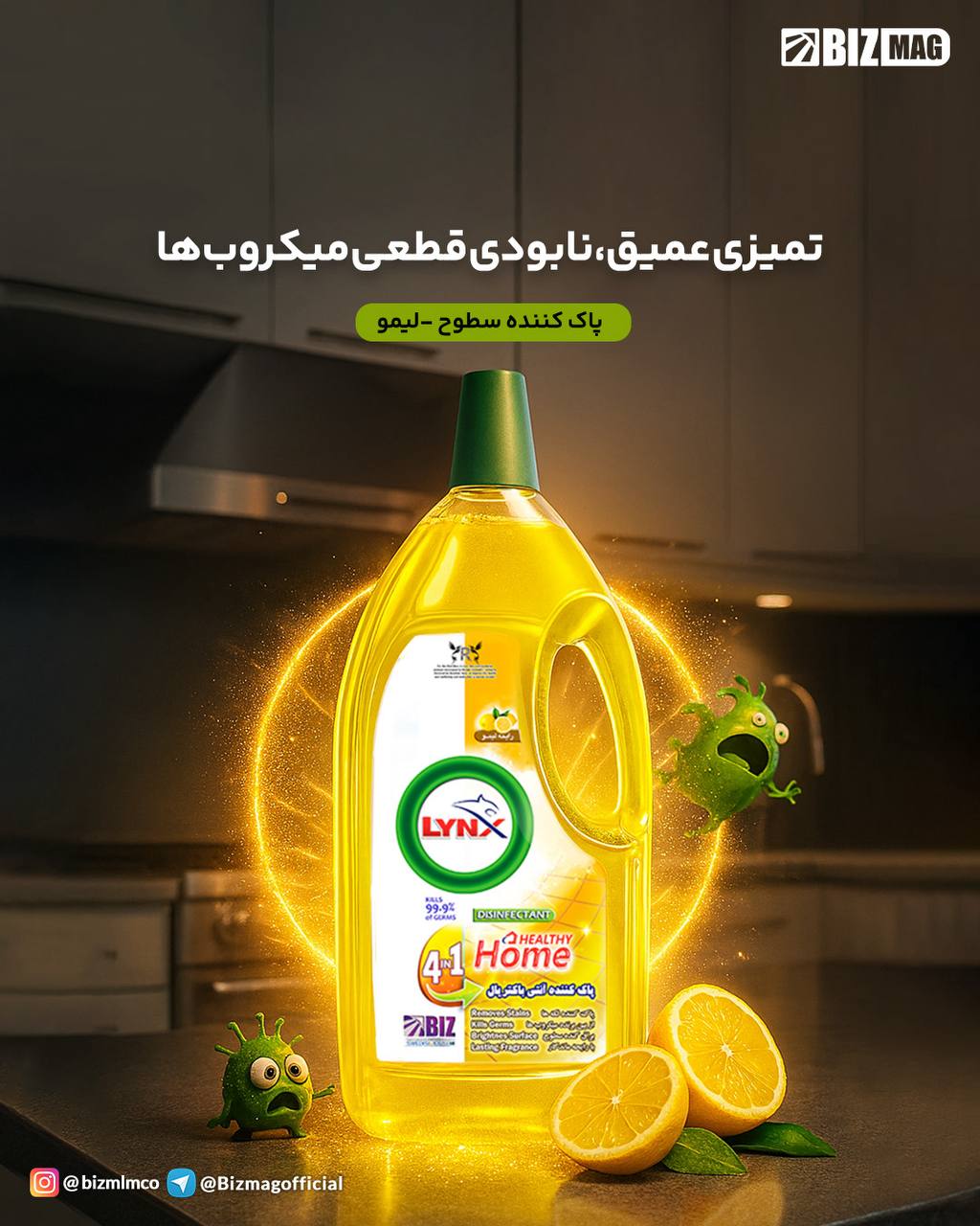 پاک کننده سطوح لینکس (رایحه لیمو)