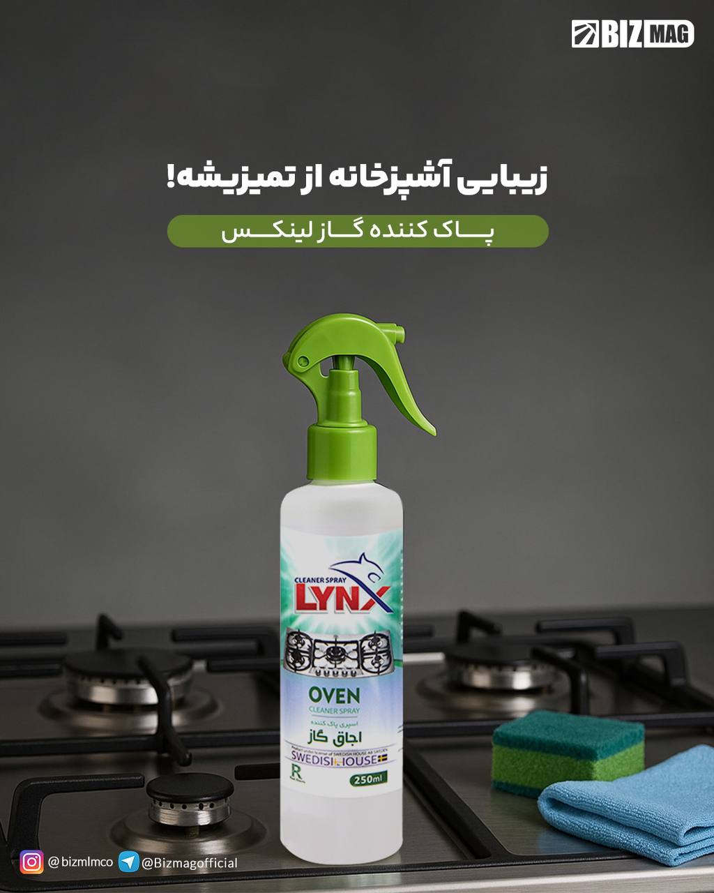 پاک کننده گاز لینکس