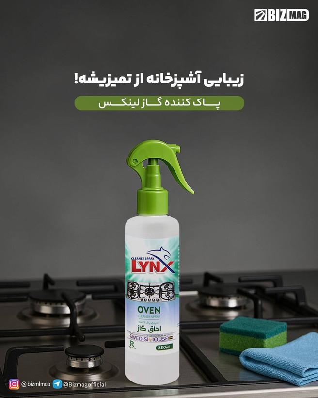 پاک کننده گاز لینکس