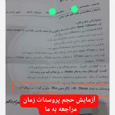 رضایت پکیج پروستات گیاهی رویال