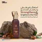 روغن آرگان ۴۰ میل لاکچری کوین