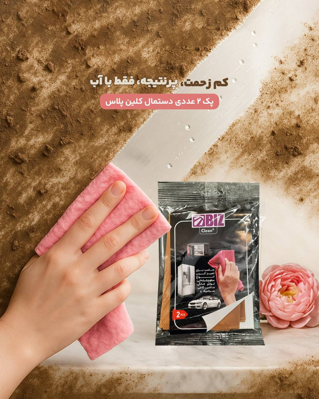دستمال کلین پلاس بیز