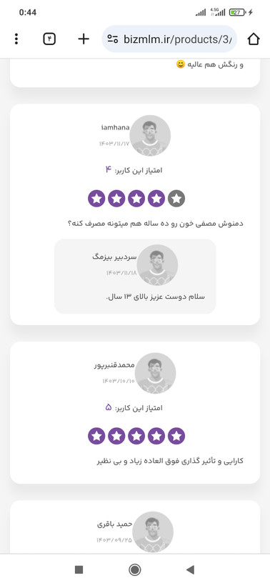 نظر کاربران دمنوش کبد مصفی خون