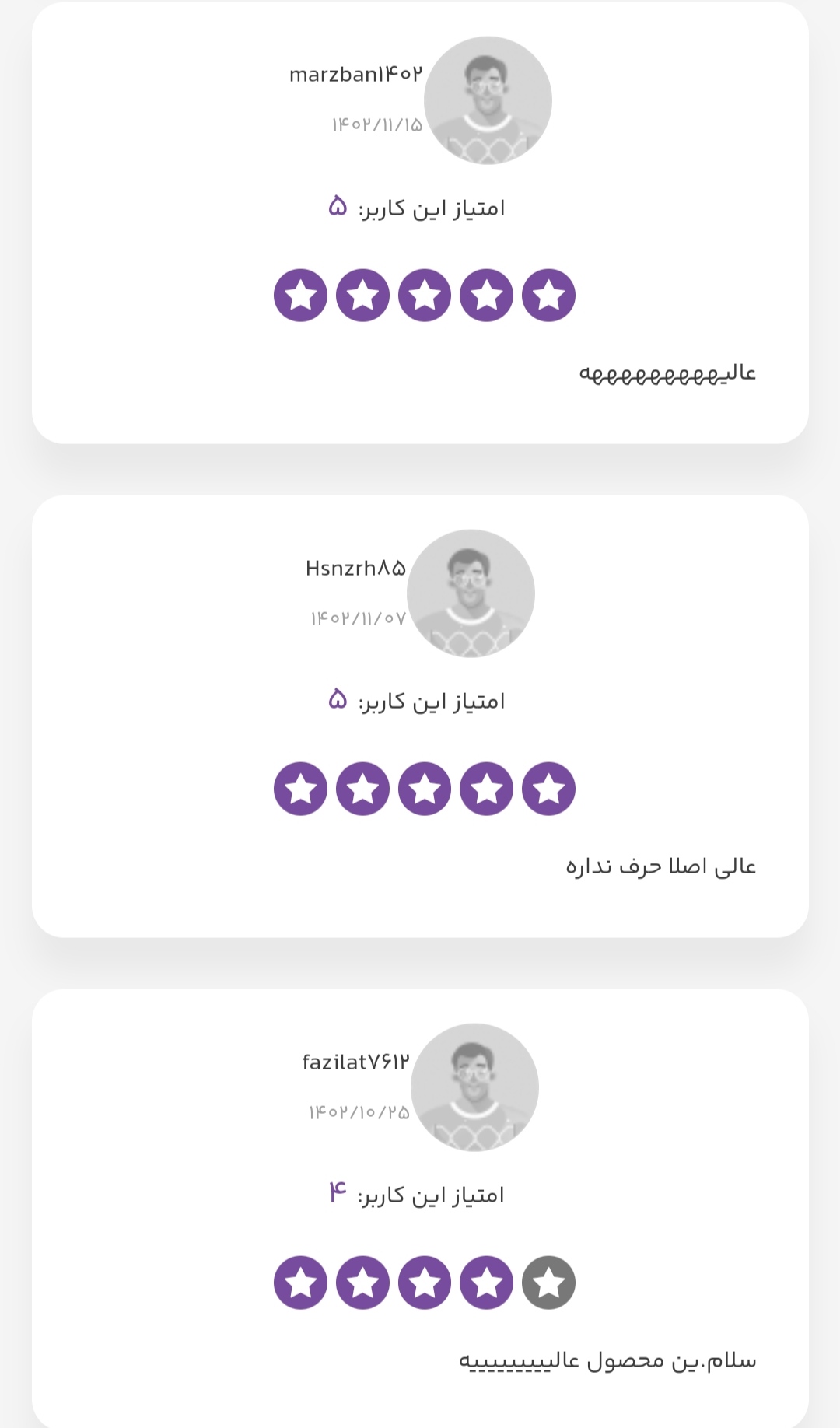 نظر کاربران دمنوش پاکسازی خون ستین