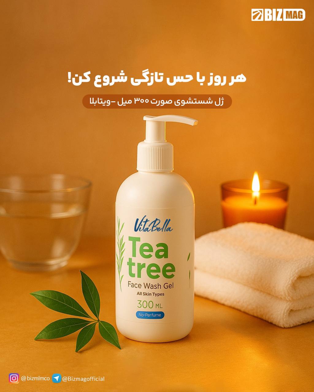 ژل شستشوی صورت ۳۰۰ میل ویتابلا