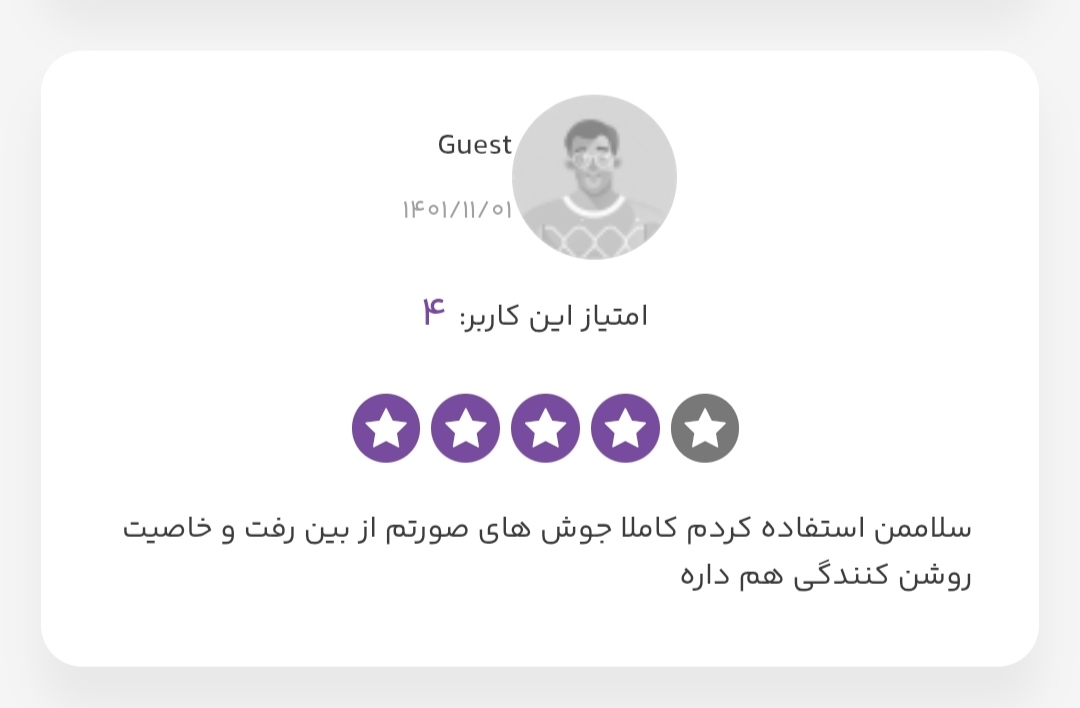 سرم ضدجوش لاکچری کوین 30 میل