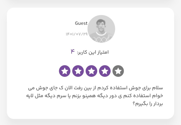 سرم ضدجوش لاکچری کوین 30 میل