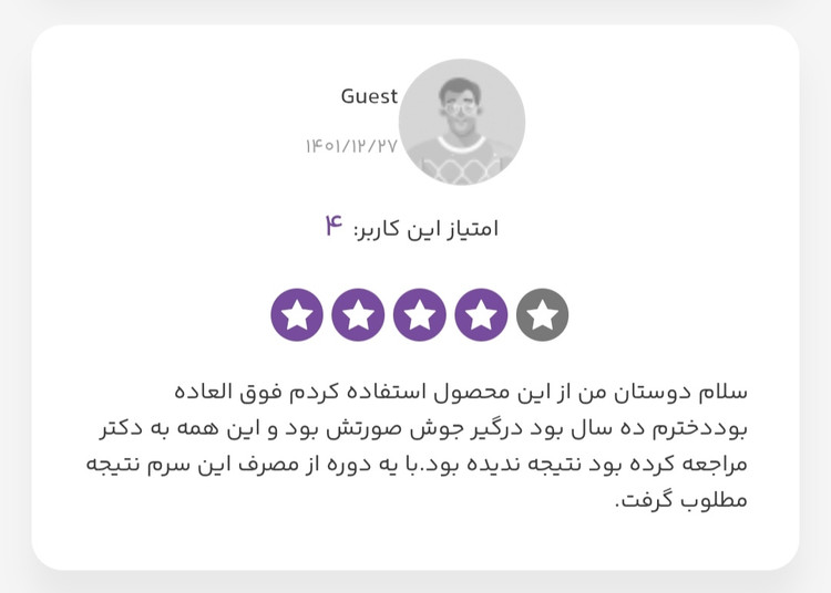 سرم ضدجوش لاکچری کوین 30 میل