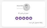 سرم ضدجوش لاکچری کوین 30 میل