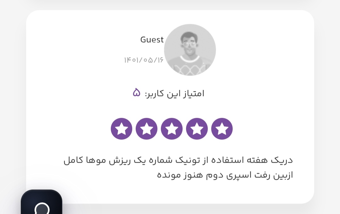 محلول تونیک ضد ریزش مو بیز (۲ عدد ظرف ۵۰ میل)