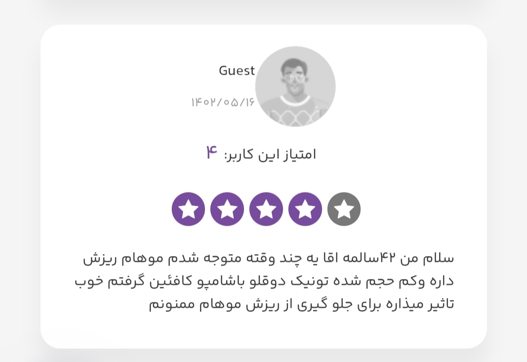 محلول تونیک ضد ریزش مو بیز (۲ عدد ظرف ۵۰ میل)