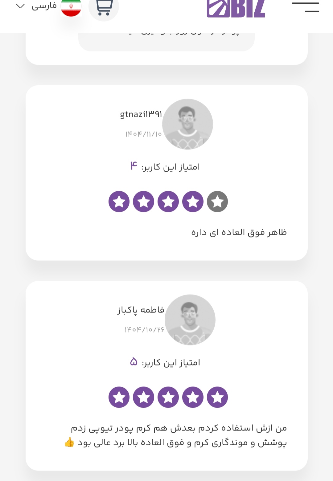 کرم پرایمر 30 میل لاکچری کوین
