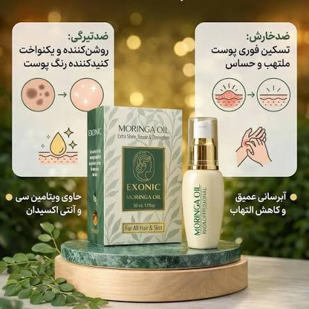روغن و شامپو مورینگا | درمان ریزش مو | رشد مجدد موهای ضعیف | پرپشتی مو