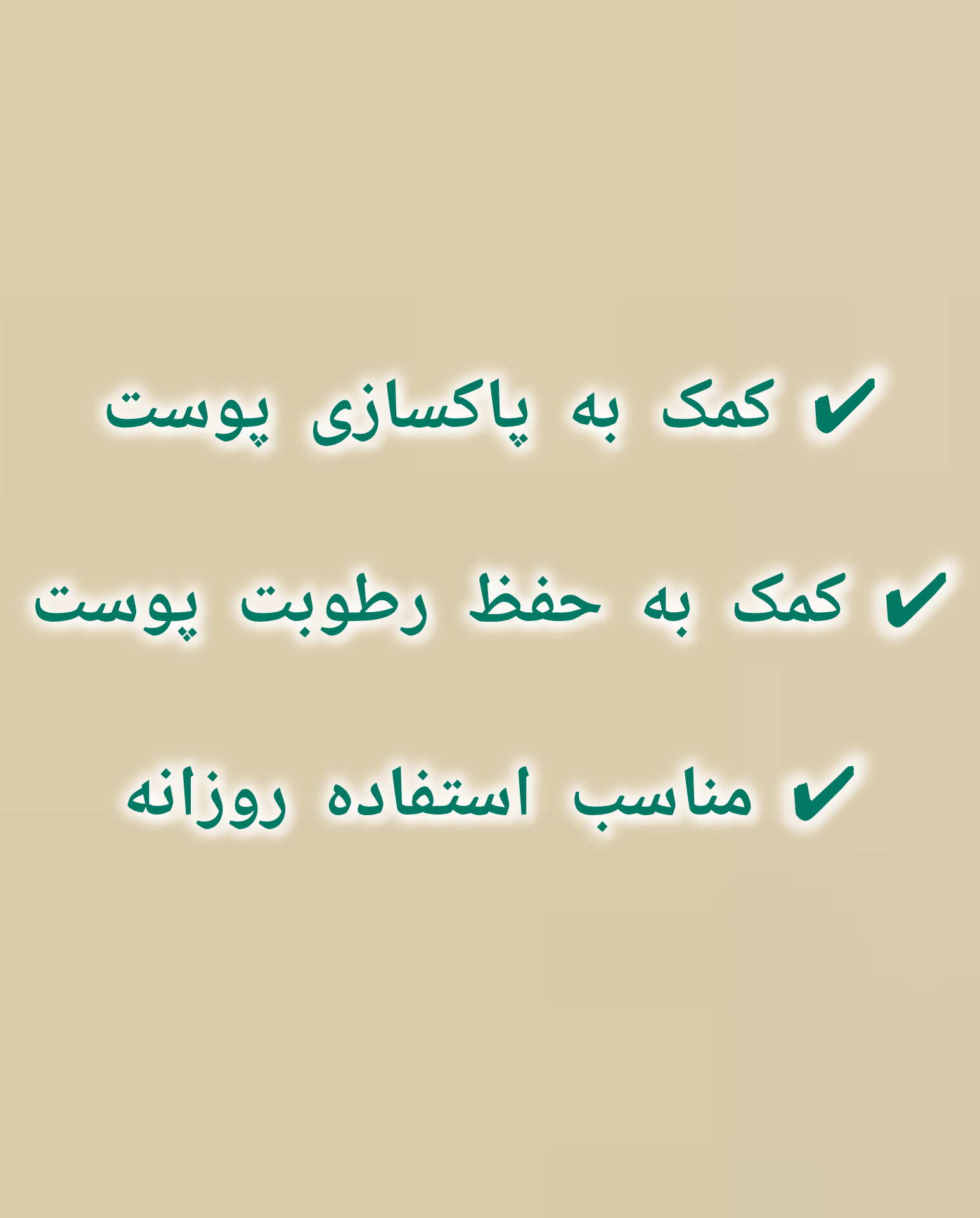 پک مراقبت از پوست خشک دست و صورت دکتر بیز