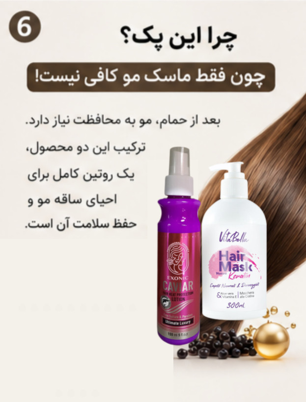 پک تخصصی احیای ساقه مو | ماسک مو ویتابلا + لوسیون محافظ حرارتی مو خاویار