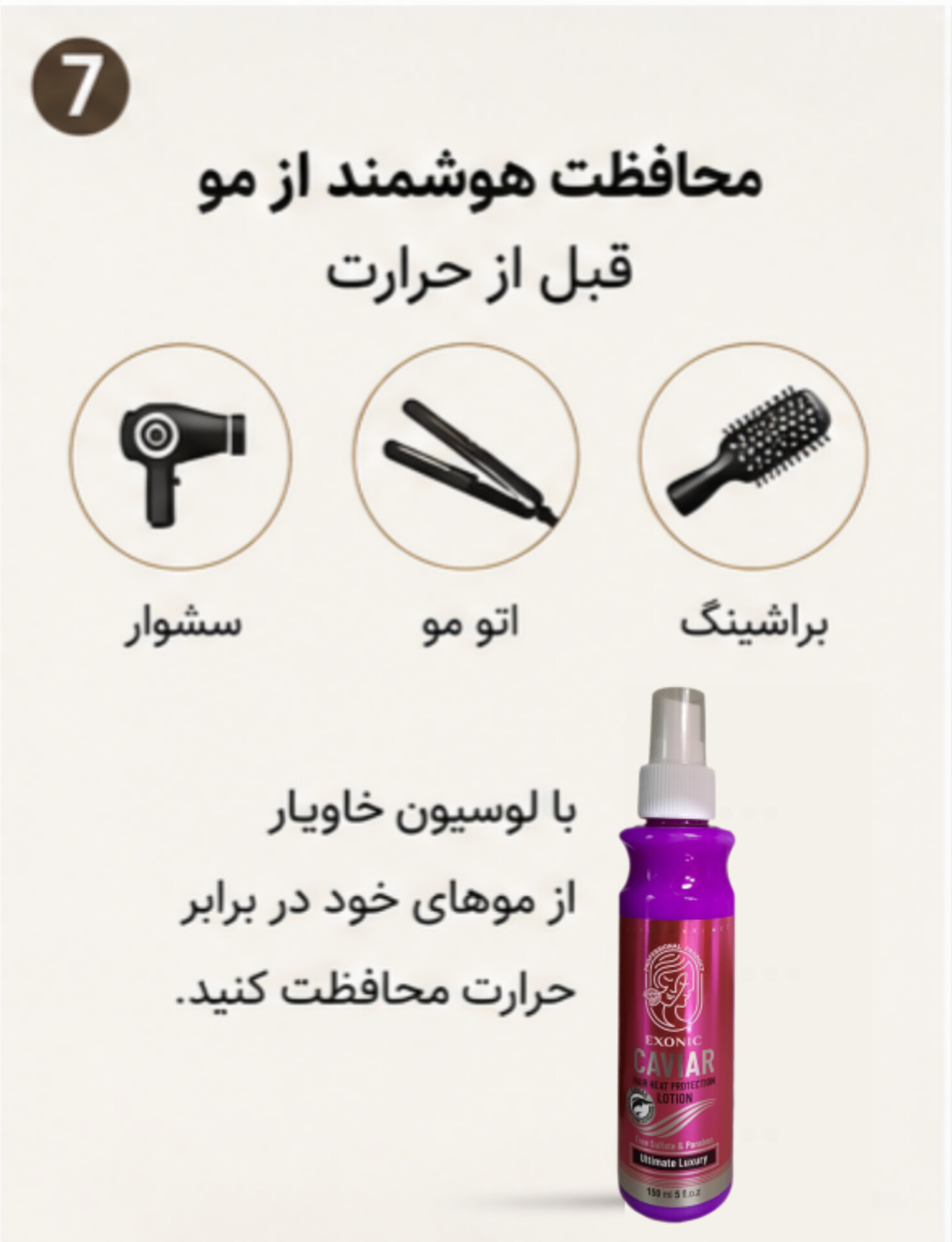 پک تخصصی احیای ساقه مو | ماسک مو ویتابلا + لوسیون محافظ حرارتی مو خاویار