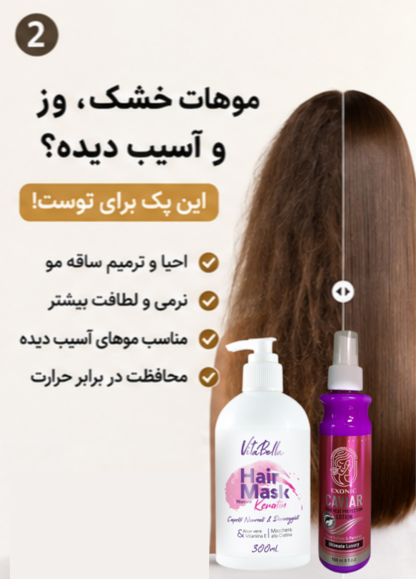 رفع موخوره