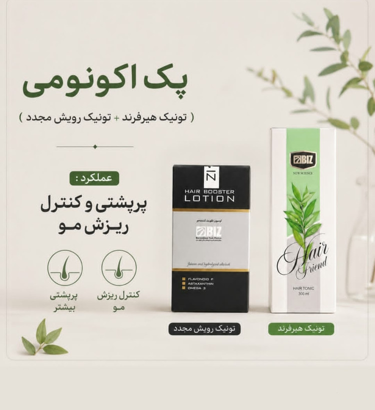 پک اقتصادی تونیک تقویت کننده و رشد مو هیرفرند و رویش مجدد اصل