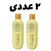 شامپو تقویت کننده مو اصلی اکسونیک مجموعه دو عددی مدل روغن مورینگا حجم 300 میلی لیتر اصل