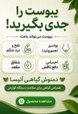 پکیج اقتصادی یبوست | کمک به عملکرد طبیعی روده و دفع منظم